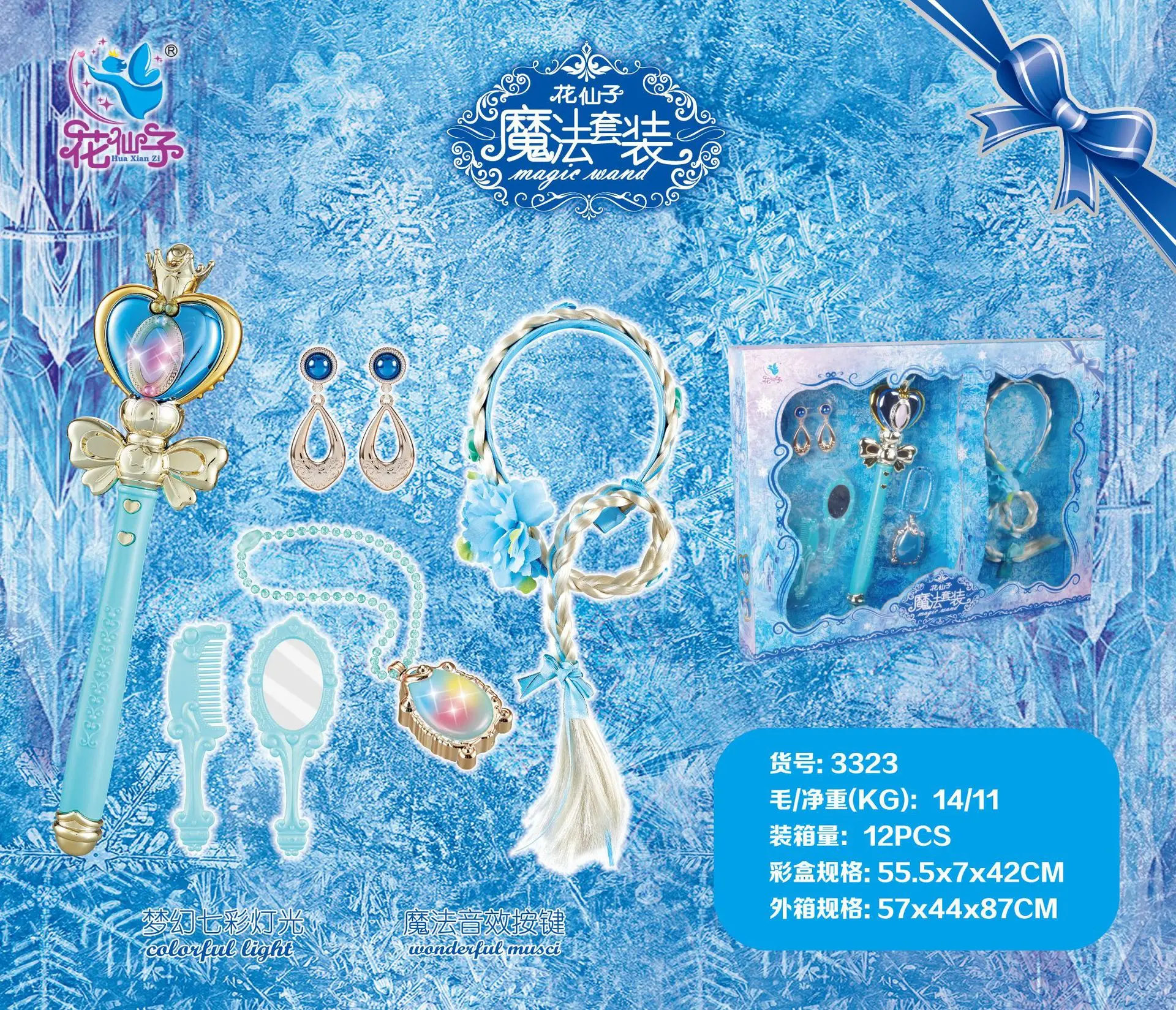 

Flower Fairy Magic Wand Set Series LED Light Sound Magic Wand GIRL'S Play House Accessories Toy