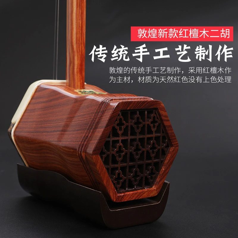 Dunhuang Erhu Chinese String Instrument, Huqin Red Sandalwood, Professional Erhu with Accessories, String Bow