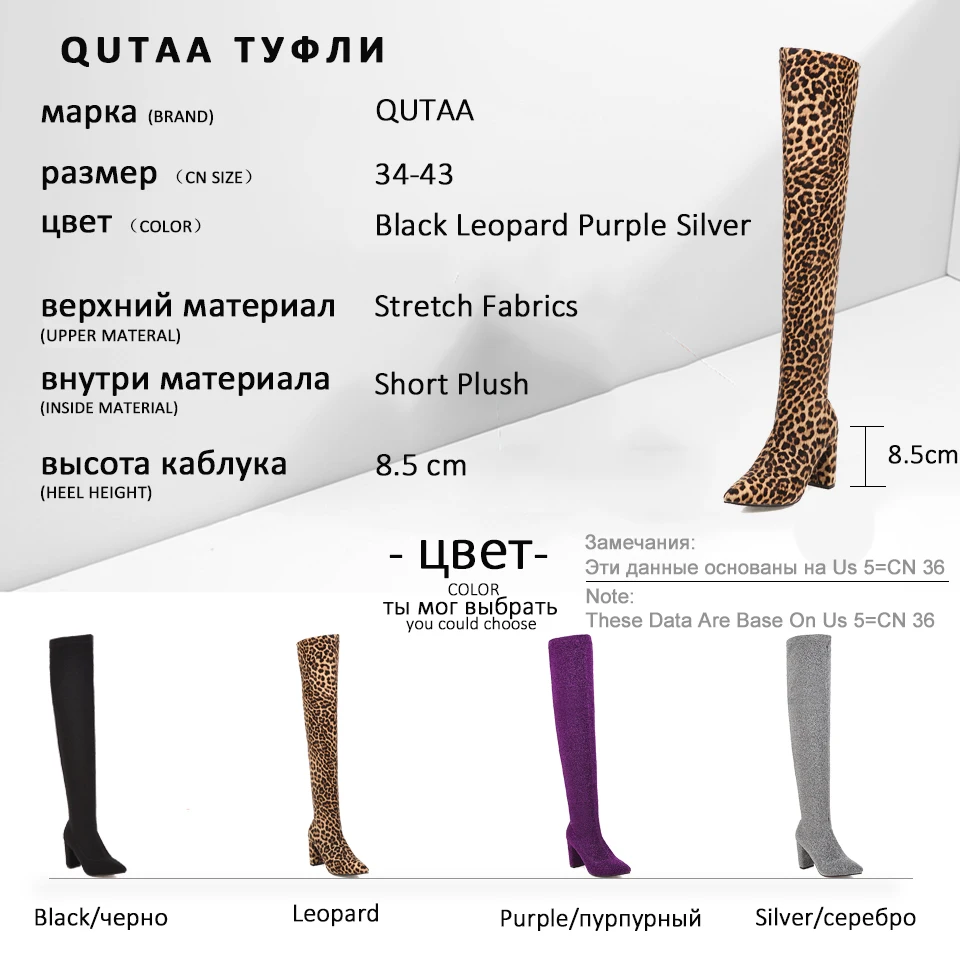 QUTAA/ г. Модные леопардовые ботфорты из эластичной ткани зимняя пикантная женская обувь на высоком квадратном каблуке без застежки размеры 34-43