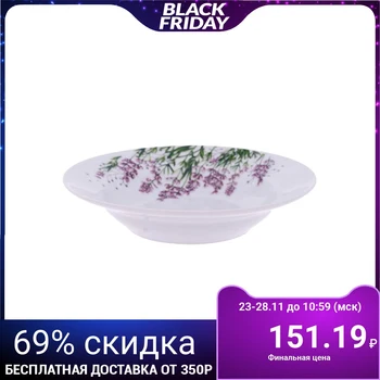 

Plate "Lavender", 20 cm, 230 ml