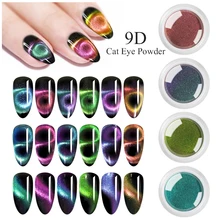 1 коробка 9D порошок для ногтей кошачий глаз 0,2 г Магнитный зеркальный порошок красочный магнитный пигмент для ногтей DIY украшения для ногтей