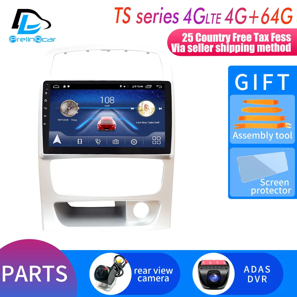 4G TLE Навигация dvd android 9,0 стерео система для brilliance H330 H320 2013- лет Автомобильный gps мультимедийный плеер радио - Цвет: TS player 4G64G DVR