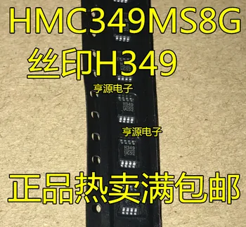 

HMC349 HMC349MS8G H349 MSOP-8