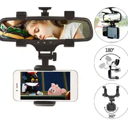 Новый Универсальный 360 ° автомобильный зеркало заднего вида держатель подставка держатель Колыбель для сотового телефона