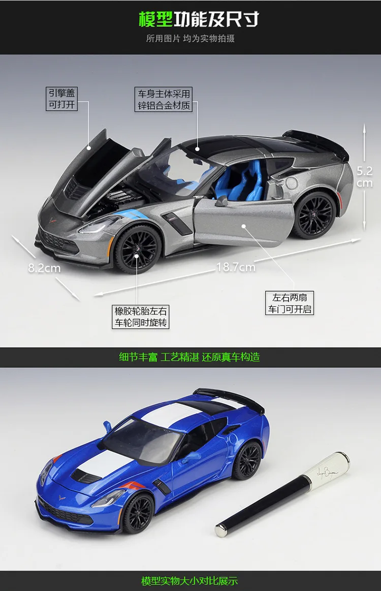 Maisto 1: 24 Корвет Корвет Grand спортивная модель брелок для автомобильных ключей, модель