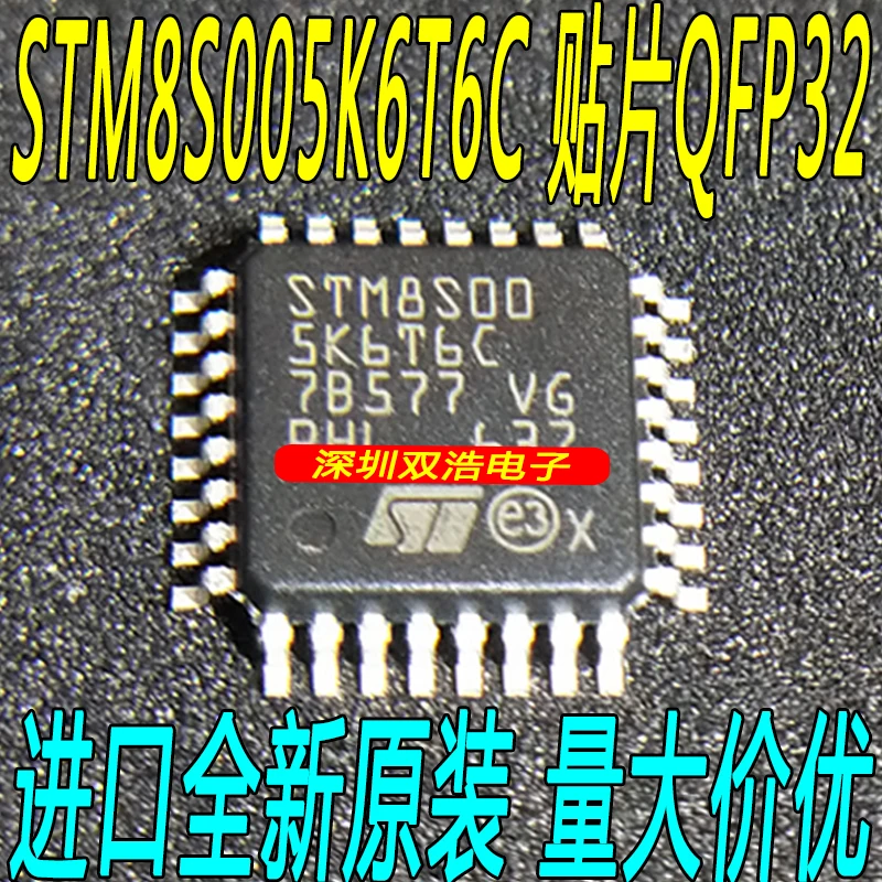 10 шт./лот STM8S005K6T6C LQFP32 8 10 шт/Лот