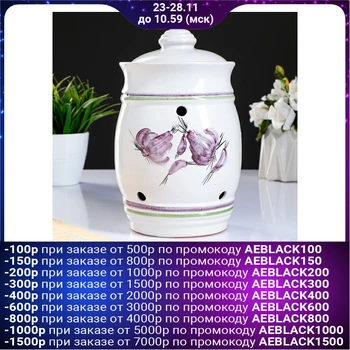 

Jar for storing garlic 2 l 1168794