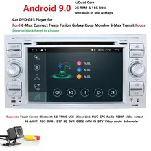 Чистый Android 9,0 Черный Серебряный автомобильный DVD gps Navi плеер стерео радио аудио 4G для Ford Focus 2 Mondeo S C Max Fiesta Galaxy камера