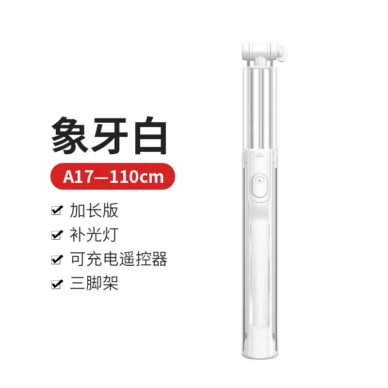 A17white-110cm Горячий телефон bluetooth селфи палка свет selfy удаленный металлический штатив зажимы 360 градусов вращается ручной gimbals дизайн - Цвет: A17white-110cm