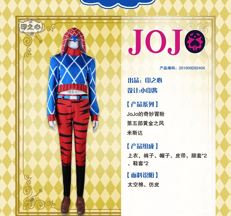 JoJo невероятное приключение Гвидо MISTA с высоким качеством униформа для косплея