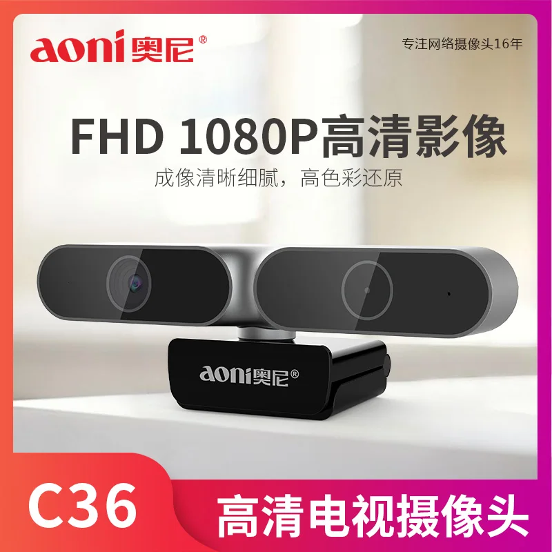 Aoni A36 HD настольная камера для ноутбука с микрофоном для дома smart tv IPT Удаленная сеть live обучающая Автофокус
