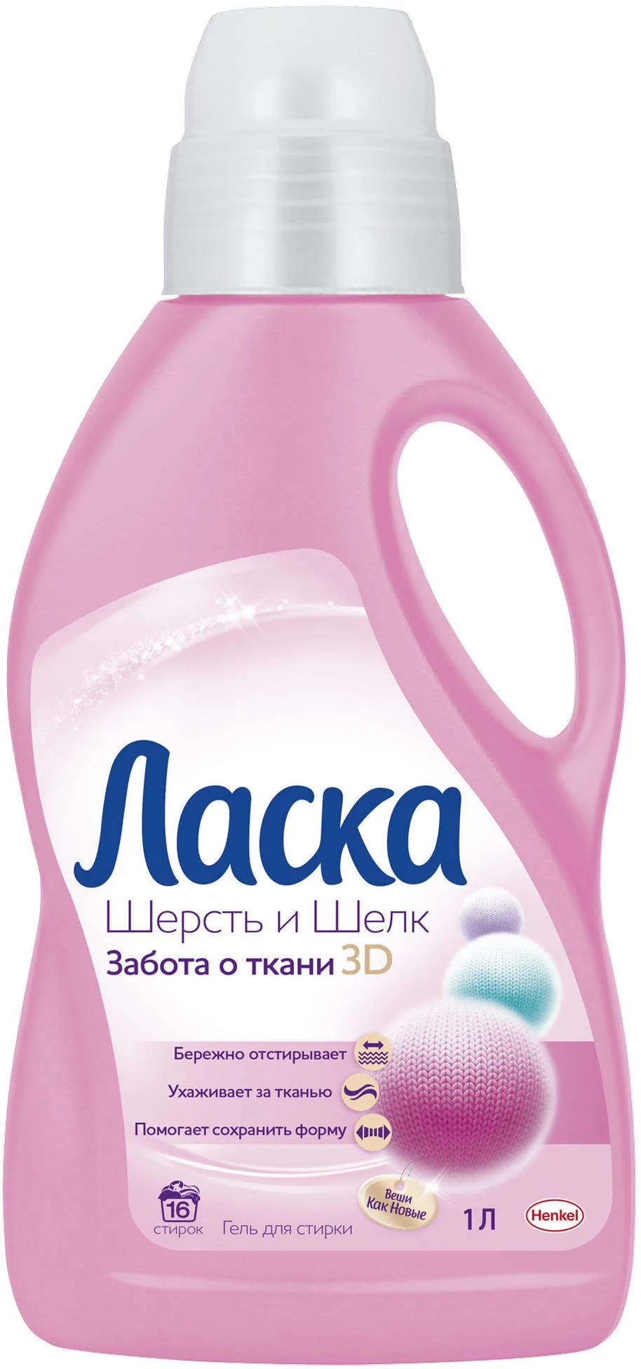 Средство для стирки «Шерсть и шёлк 3D» Ласка, 1 л