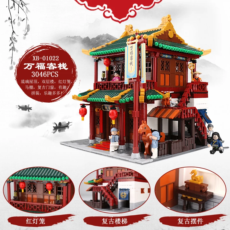 Chinatown View The Wanfu ИНН Набор строительных блоков дом коллекция игрушка подарок для детей день рождения Xingbao 01022