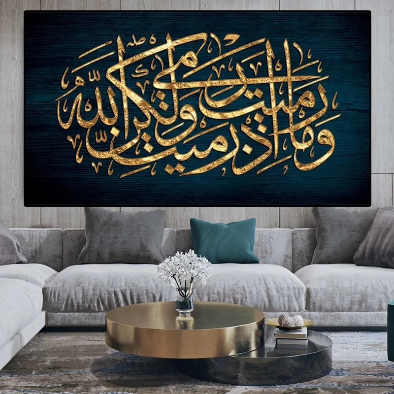 

Islamic Muslim Religion Picture Canvas Painting Decor Painting Oil Painting Wall Picture Poster Modern Wall Art Picture Home