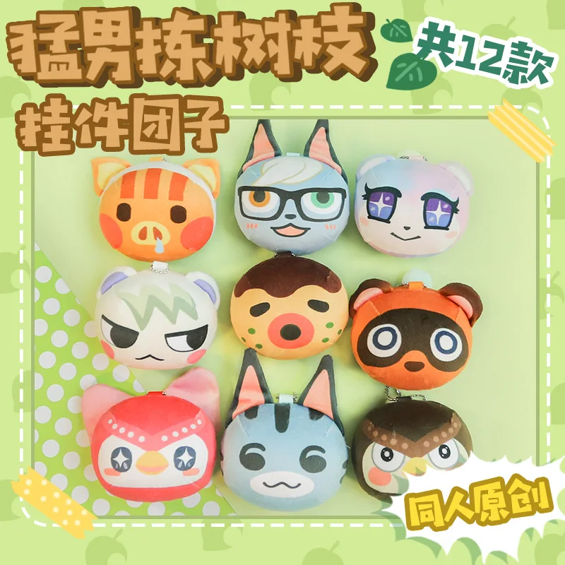 Высококачественный аниме игровой реквизит животное пересечение Тома нука КК