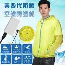 Летняя одежда для кондиционирования воздуха, модный костюм с тремя блоками, пальто, анти-проливание, анти-москитный фанат одежды, охлаждающий ветер Shie