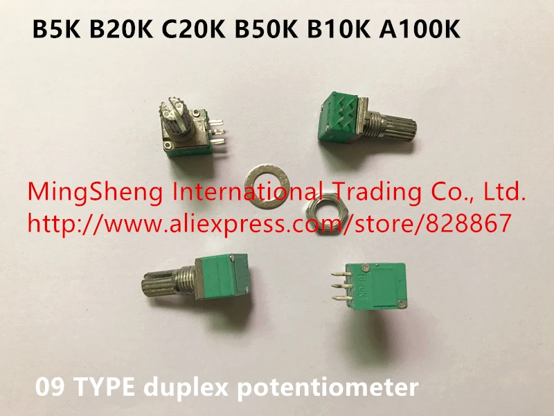 Оригинальный новый 100% импорт 09 Тип B5K B20K C20K B50K B10K A100K дуплексный потенциометр