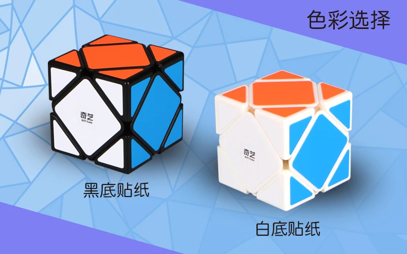QiYi QiCheng A 3x3x3 магический куб Xiezhuan скоростной Головоломка Куб с лучшей ценой обучающие игрушки для мальчиков нео куб