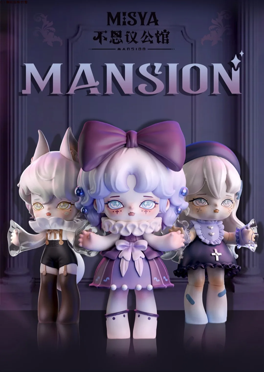 Presale Blind Box Toy Miyab Incredible Mansion Series Guess Bag Caja Ciega Cute Kawaii Model Desk Gift Surprise Doll Mystery Box Blind Box Aliexpress