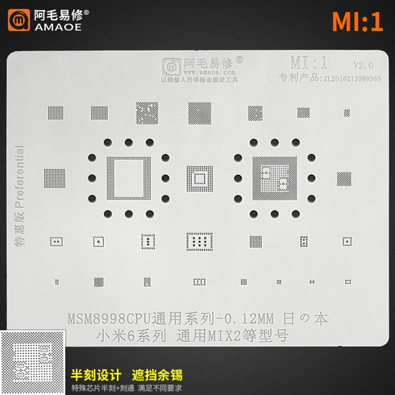 

Amaoe MI1 BGA Reballing Stencil For Xiaomi 6 MI6 MIX2 MSM8998 CPU RAM PM8998 PMIC Power Wifi Audio Emmc IC Chip
