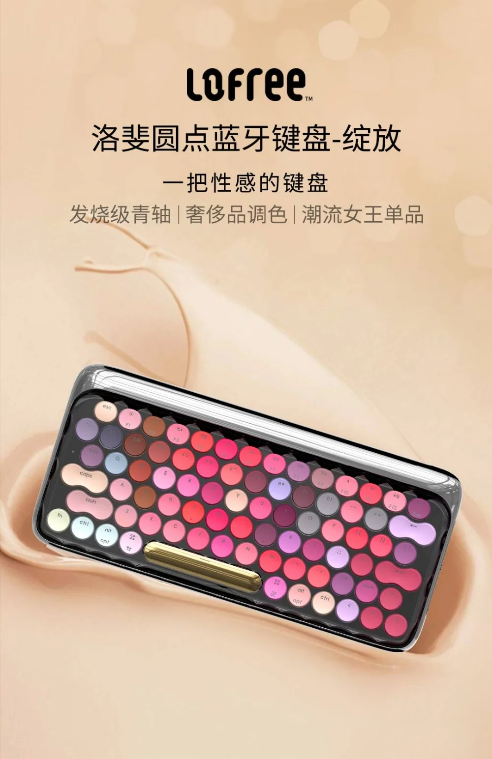 Xiaomi Lofree Wireless Bluetooth Mechanical Keyboard (5)