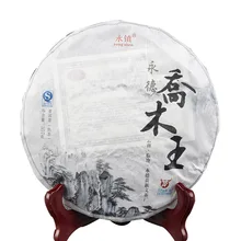 Китайский хороший чай для yun lan 89tea chengxj