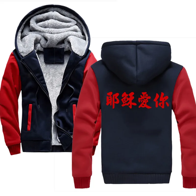 

Sweatshirt For Men 2020 Hot Sale Thick Hoodie Print Chinese Character Word Jesus Loves You Hoodie Sweatshirts