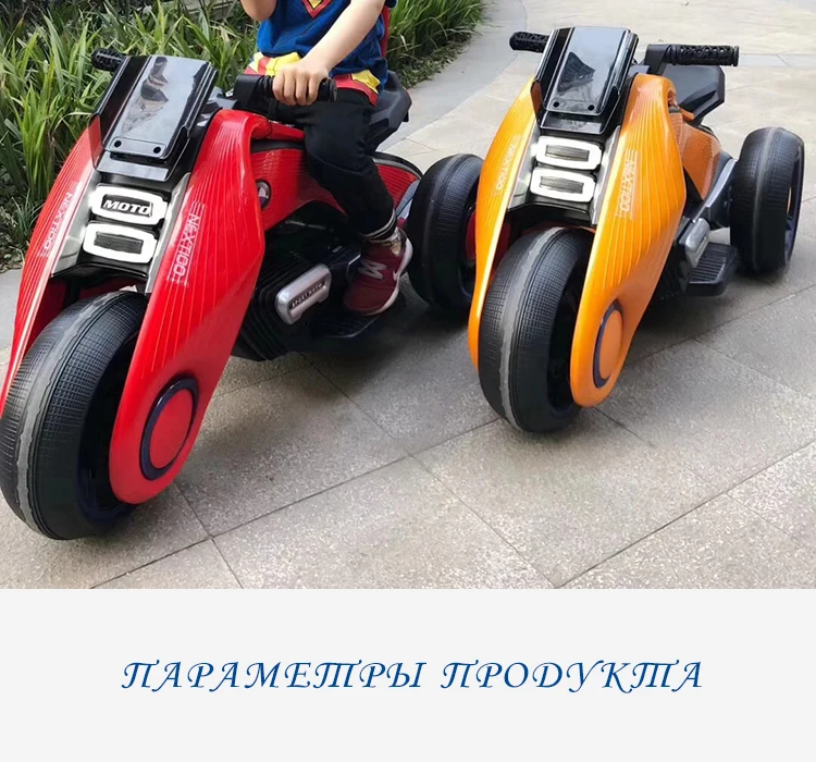Детский Электрический мотоцикл трицикл зарядки автомобиля одноприводный двойной привод детские игрушки для катания автомобиль для мальчиков девочек детская коляска