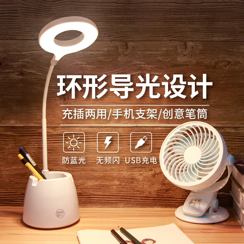 

Young STUDENT'S Household Cubby Lamp Dormitory Desk Doing Homework Eye Protection Night Reading USB Charging Plug Dual Purpose B