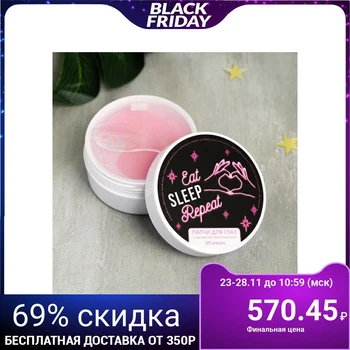 

Like a girlboss eye patches: rose extract, 60 pcs