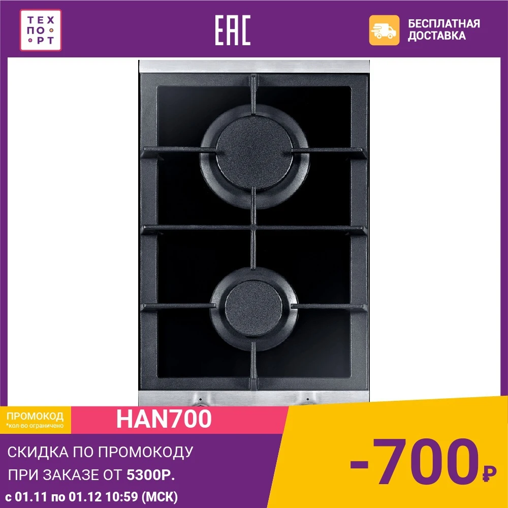 Газовая варочная панель DARINA 1T2 C523 X1 | Бытовая техника
