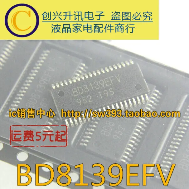 5 предметов в партии, BD8139EFV