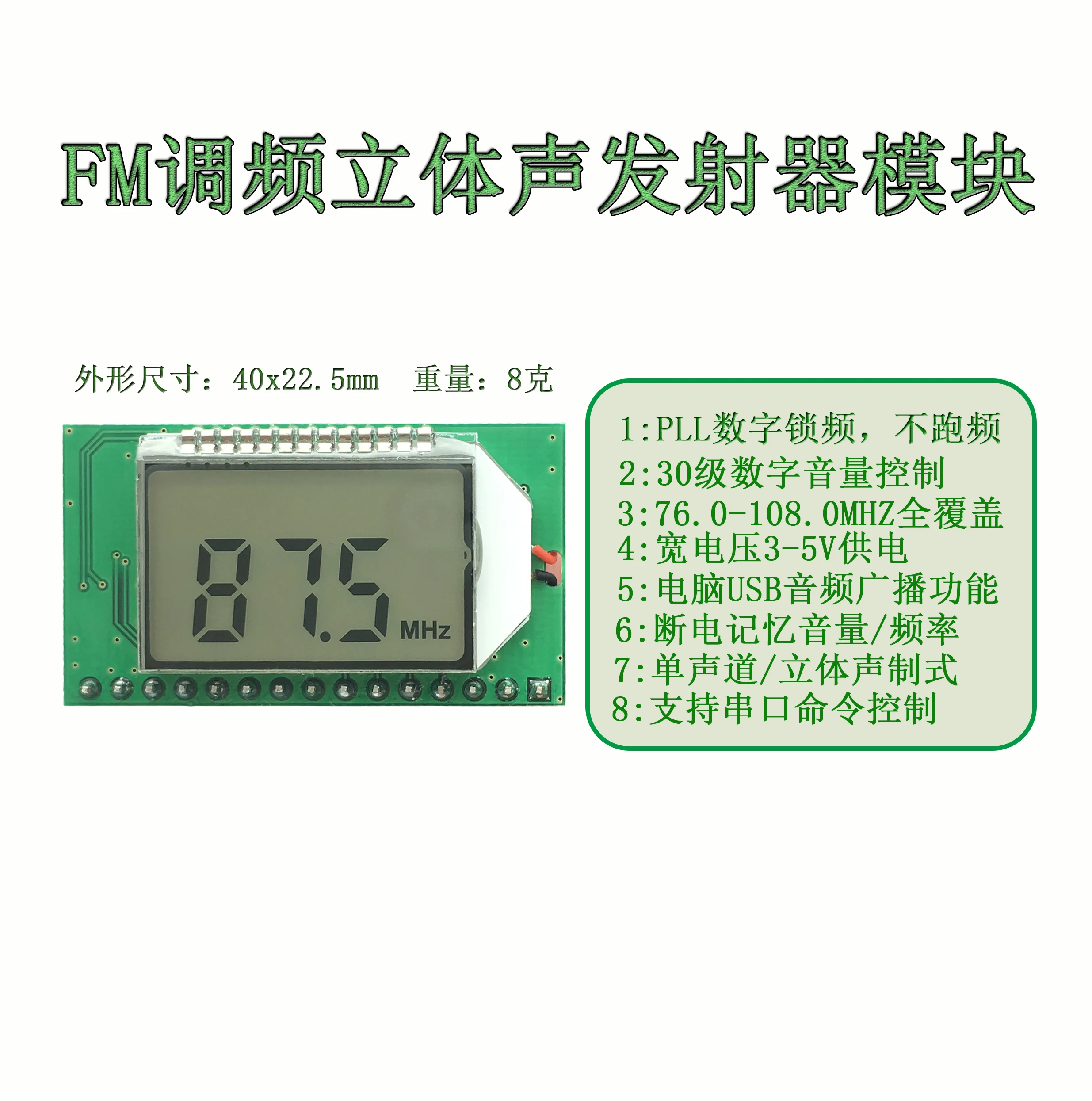 

FM Stereo Audio Transmitter Circuit Board Module