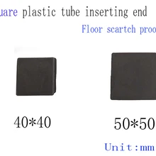 40*40 мм трубы вставки концевые заглушки Кепки, напольные прокладки, анти-царапина, стул, стол навершие для ножек крышка ворс полюс поручень ворс отверстие
