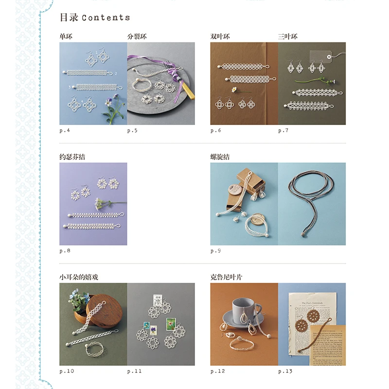 Tatting Lace & Crochet Book 5