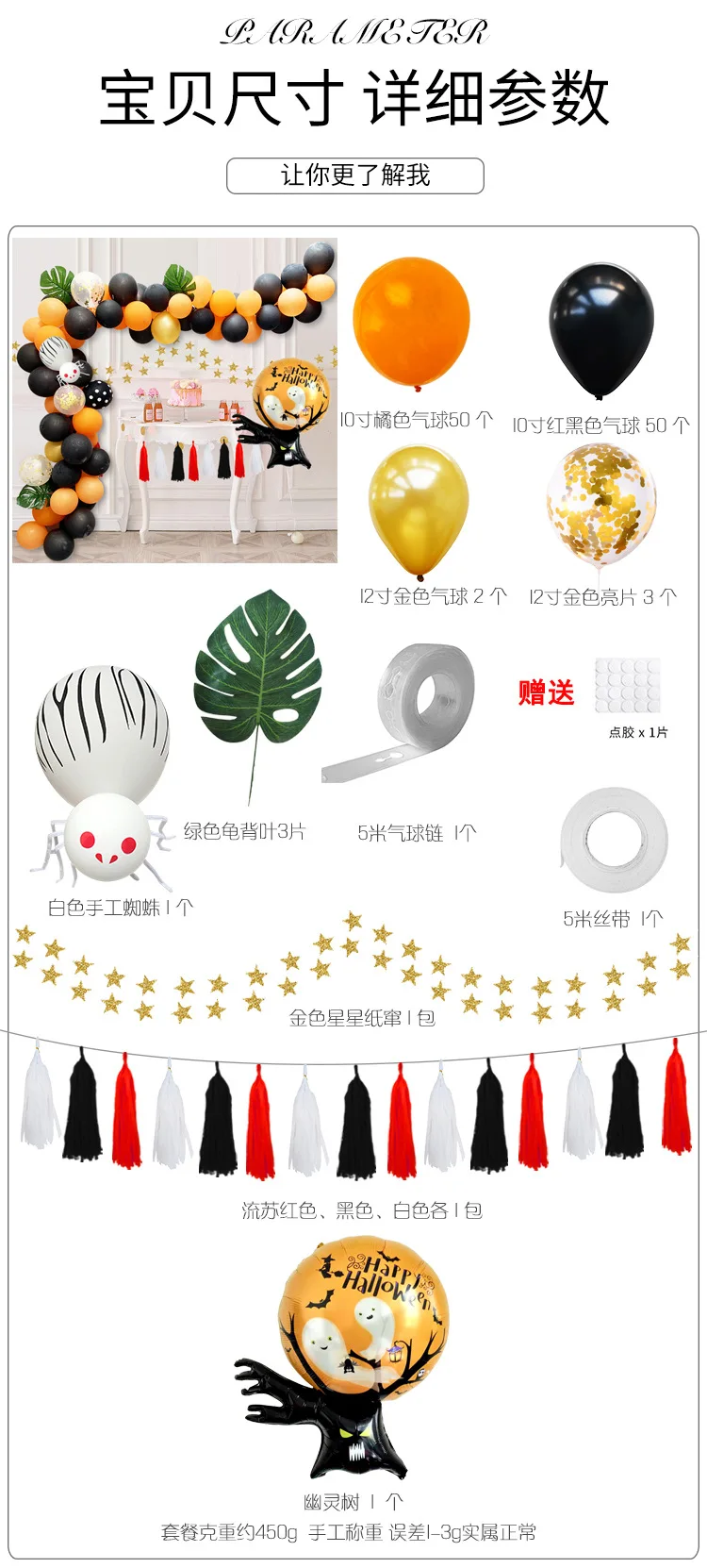 5sets Halloween Balloons Black Orange Balloon Chain Tassel Star Paper String Party Custom Balloon wholesale bulk price