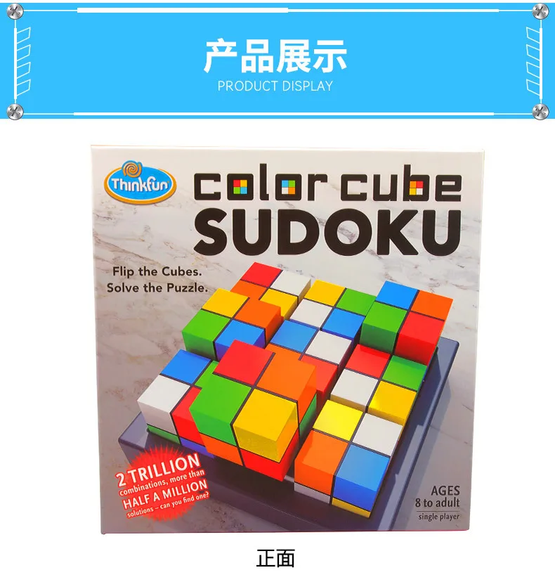 ThinkFun шесть цветов Sudoku цветной куб Sudoku мышление логика обучающая игрушка для творчества
