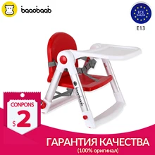 Special Offers Baaobaab Dining Booster Seat Safety Belt Baby Highchair Child/Kids Dinner Feeding Chair Collapsible Foldable Portable, 0-15 kg Special Offers Baaobaab Dining Booster Seat Safety Belt Baby Highchair Child/Kids Dinner Feeding Chair Collapsible Foldable Portable, 0-15 kg
