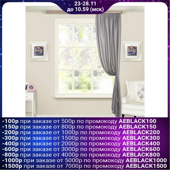 

Curtain curtain Tergallet 140x260 cm, gray, pe 100%