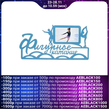 

Medal "Figure Skating"