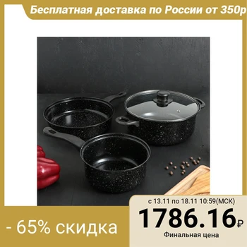 

Cookware set, 3 pieces: ladle 18 cm, frying pan 24 cm, saucepan 24 cm