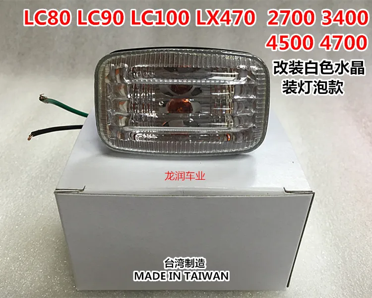 Указатель поворота для Toyota Land Cruiser LC76 LC80 LC90 LC100 3400 4500 4700 листва светильник сигнал поворота