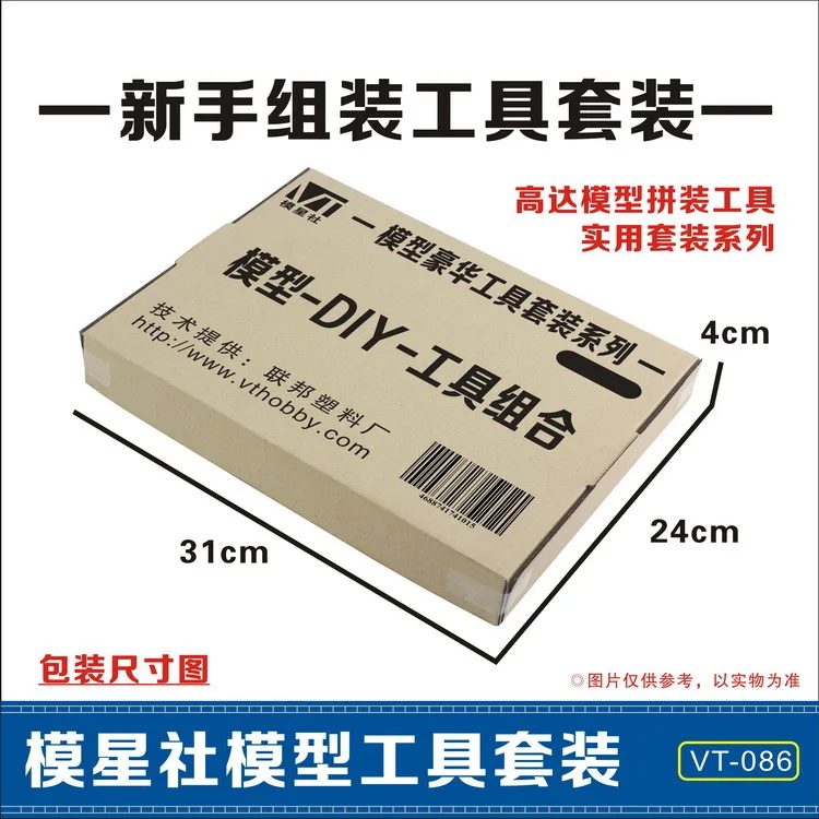 

Gundam Model Tool Kit Military Model for Making Group Model Military Tool Kit 086