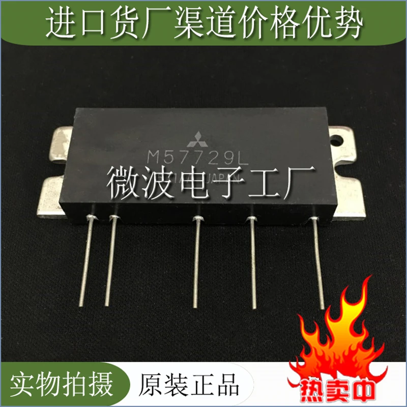 Рисунок 2 - M57729L SMD РЧ-насадка высокочастотная