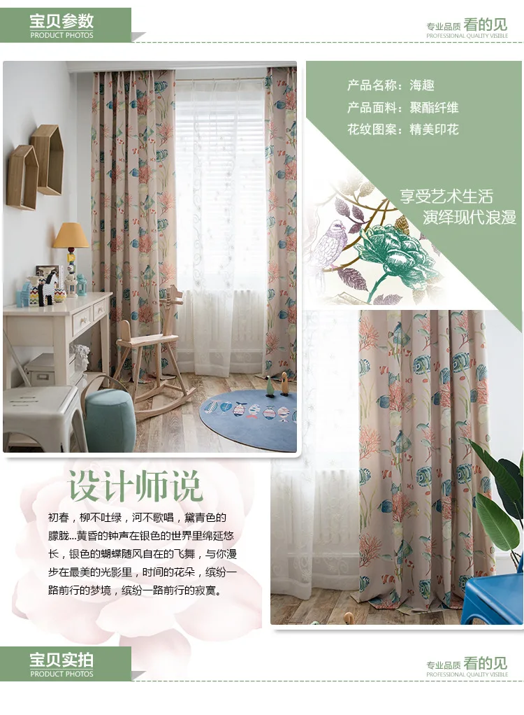 Nordic Cotton and Linen Curtain Tulle Living Room Bedroom Study Printing Fish Children's Room Underwater World Curtains Custom