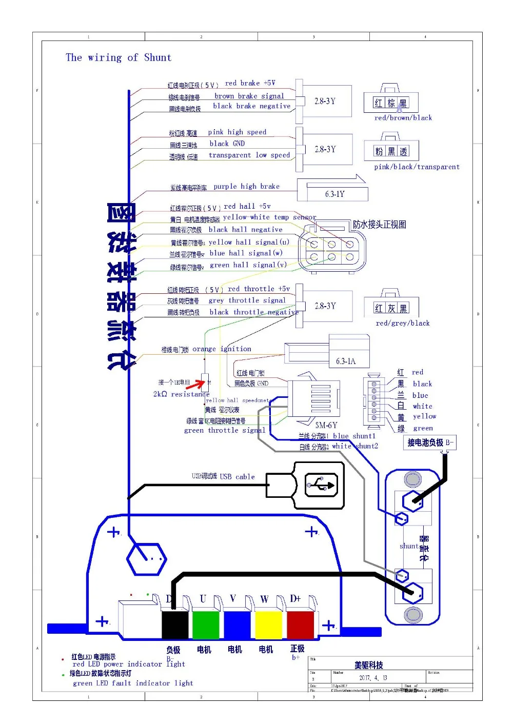CA Wiring  Instruction