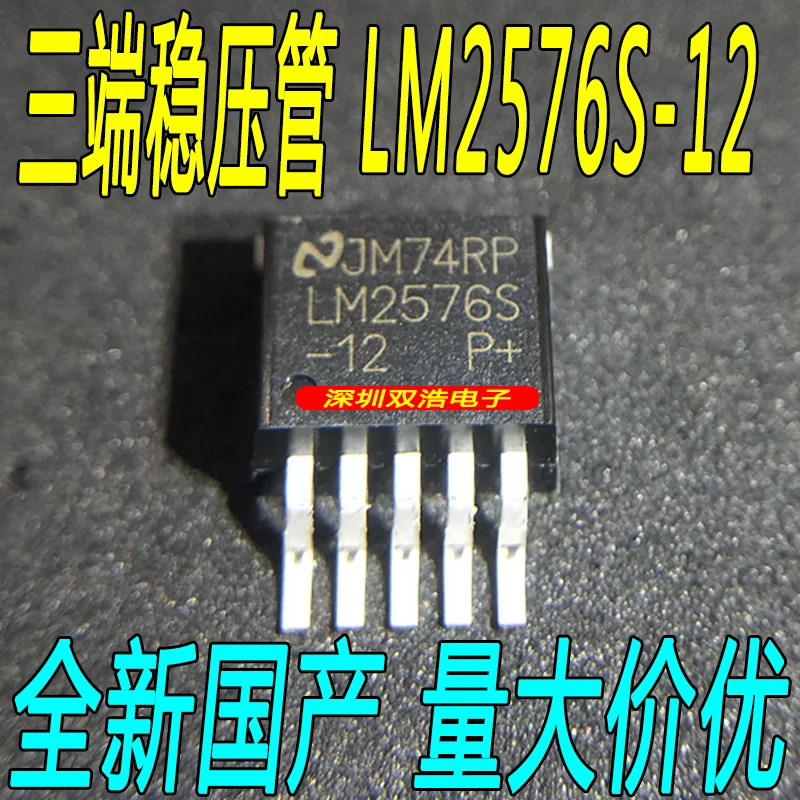 5 шт./лот LM2576S-12-263 LM2576SX-12 12V 5 шт./лот./