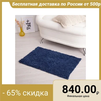 

Carpet "Shaggy", 50 x 80 cm, blue, cotton