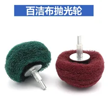 С ручкой лоскут колеса чистящие колодки Шлифовальная головка грибного типа сферические нейлон щеткой полировки колеса волокна нетканые 6 мм ручной