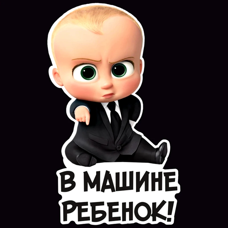 S30233 #13 см/15 см/17 см ПВХ Наклейка Малыш на Baord мальчик сын в автомобиль наклейка